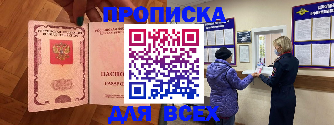 регистрация для школы в Знаменске